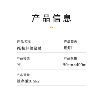 汇采 缠绕膜 PE手工打包膜透明拉伸膜 宽50cm×长400cm膜净重3.5kg 单卷