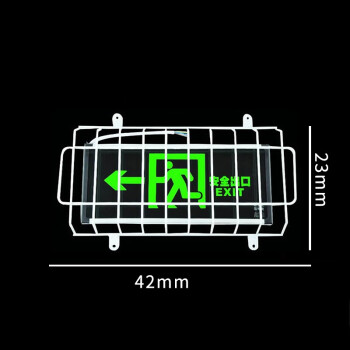 东君 消防应急指示灯防护网 (不含灯具）