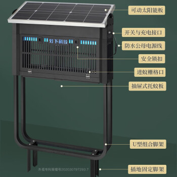 灯下 X7太阳能充电灭蚊灯 户外防水便携式灭蝇灯 150㎡ 【锂电池蓄电+防水+光控】