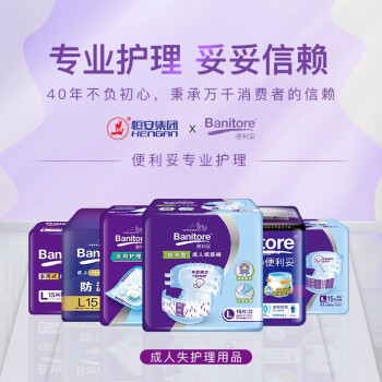 口碑专业评测结果便利妥纸尿裤测评插图5