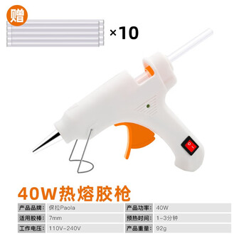 保拉(Paola) 热熔胶枪+10根7mm胶棒 40W工业级热熔胶枪套装7MM胶棒3220