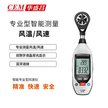 CEM华盛昌DT-90 高精度风速仪风速计迷你智能叶轮式风量测试仪测风仪器
