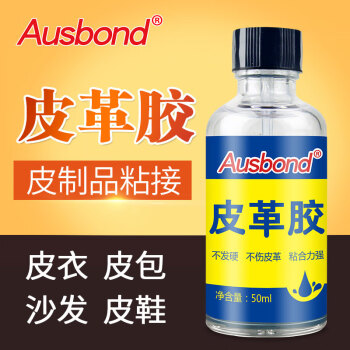 奥斯邦（Ausbond）皮革胶强力粘真皮皮具修补胶牛皮皮鞋软性修复剂pu贴破洞补伤膏沾汽车座椅沙发软胶50ml