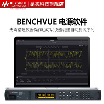 是德科技（Keysight）N6700系列模块化电源 主机N6700C（400W，4插槽） 