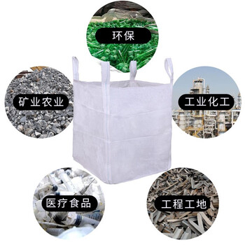 飞尔（FLYER）工业吨包袋 大开口吊物袋 承重1.5吨 耐磨编织集装袋 四吊兜底大开口100x100x130cm【FLJD278】