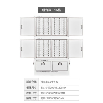 天旦手机屏蔽柜TD-P1017会议手机保管柜存放柜小底柜三节96格