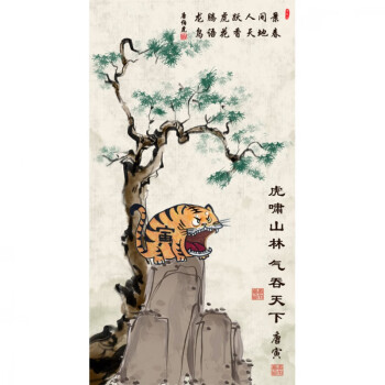 八骏图搞笑字画八骏图虎啸山林图千里走单挂画虎啸山林图画心2245成品