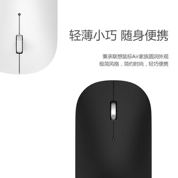 联想（Lenovo）无线鼠标轻音鼠标 Air Handle轻音无线鼠标酷黑Cool Black 便携办公鼠标