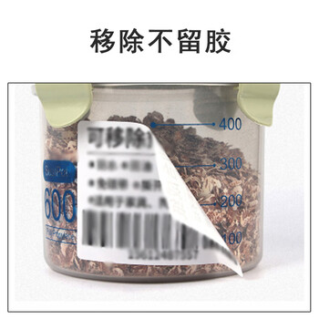 联嘉铜版纸 标签打印纸 不干胶双排标签贴纸 40mmx25mmx5000张 双排
