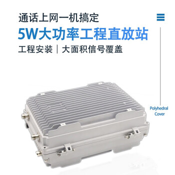 蓝邮 手机信号扩大增强接收器 三网2G+移动4G 三频 LY-35F-07 全网通 工程信号放大直放站