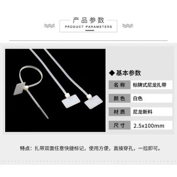 联嘉 标牌尼龙扎带牌式尼龙扎带标签标记吊卡牌扎带记号扎带 白色 2.5×100mm 200条