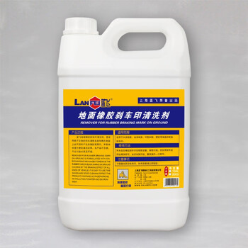 蓝飞 (LANFEI) 地面橡胶刹车印清洗剂1GAL*4(整箱装) 停车场地库车轮胎印胶印清洁剂 Q038-1