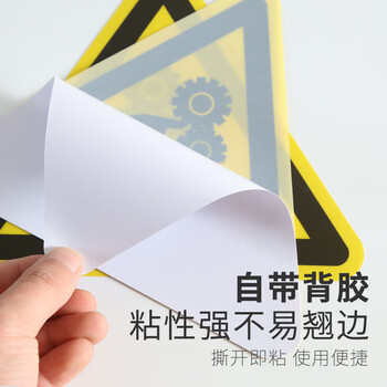 趣行 当心机械伤人 三角形中英文图示版墙贴不干胶10片装 标识牌消防检查工厂房施工注意安全检查警示牌