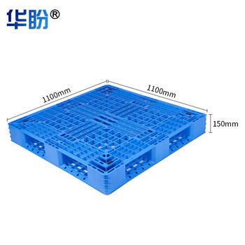 华盼 田字网格塑料托盘 仓储物流托盘货架垫板防潮栈板叉车搬运载货托盘 1100*1100*150mm