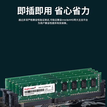 金百达（KINGBANK）8GB DDR3 1600  台式机内存条
