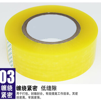 飞尔（FLYER）透明胶带 封箱胶带快递 打包封口胶带 仓库打包胶带包装材料 5卷装【6CMx100M】