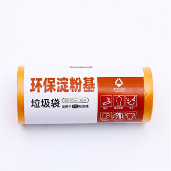 环舟可降解垃圾袋加厚平口玉米淀粉垃圾袋环保生物降解垃圾袋绿色45*50*30只/4卷