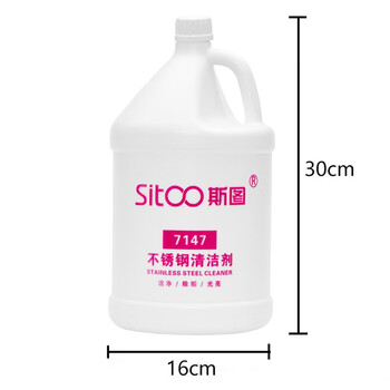 斯图清洁剂去污剂电梯保养油7147公司单位酒店宾馆企业3.78升不锈钢清洁剂(4桶装整箱)