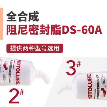 HOTOLUBE 2#2kg单罐 全合成阻尼密封脂DS-60A 长效高真空润滑油脂