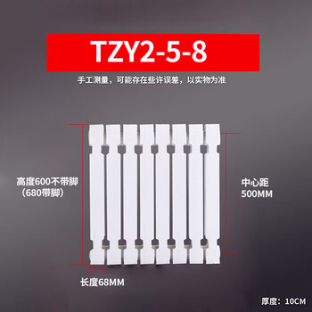 利兴 TZY2-5-8 新型喷塑铸铁暖气片含配件柱翼式中心距500mm 600型1片【4.6kg】