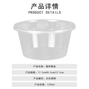 联嘉 一次性圆形餐盒塑料外卖打包盒 1250ml透明带盖 200套