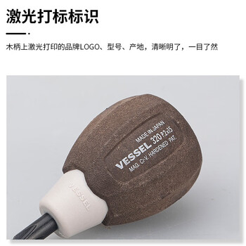 VESSEL威威进口防油木粉短粗柄十字螺丝刀 No.320带磁改锥防滑起子PH2X15mm