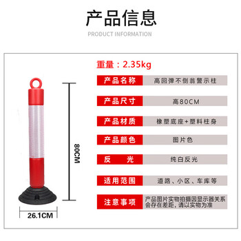 慎固 道路标志柱活动警示柱塑料警示柱隔离柱车位桩反光弹力柱路锥立柱路桩 不倒翁防撞柱 80CM【白膜款】