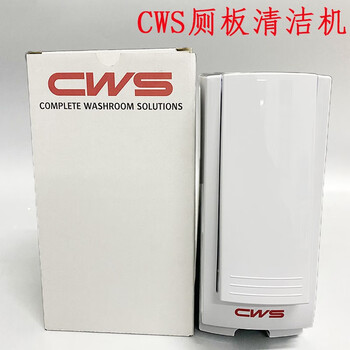 海特斯CWS 厕板清洁机清洁剂分配器清洁器马桶圈清洁器