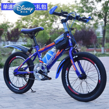 969696迪士尼(京选优品)孩子好玩的儿童自行车男孩女孩山地车