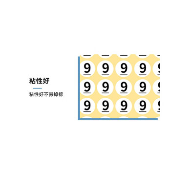 飞尔（FLYER）数字贴纸 不干胶贴纸 序号编号工号标签【白底黑字单号13mm直径 100贴100张/包】