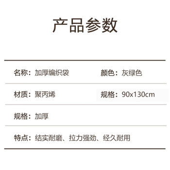 联嘉 防汛沙袋沙包 加厚耐磨灰绿色蛇皮编织袋 建筑垃圾蛇皮袋 载重袋 90x130cm