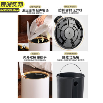 京洲实邦 珍珠白金13L 轻奢不锈钢带盖创意垃圾桶JZSB-LJT1119