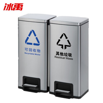 冰禹 BYrl-178 脚踏式不锈钢垃圾桶 方形大号带盖垃圾桶分离双桶 60L两分类（连体）