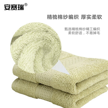 安赛瑞  毛巾 柔软吸水毛巾 74x33cm 加厚清洁毛巾 洗脸巾面巾擦手巾 柳叶绿 710879
