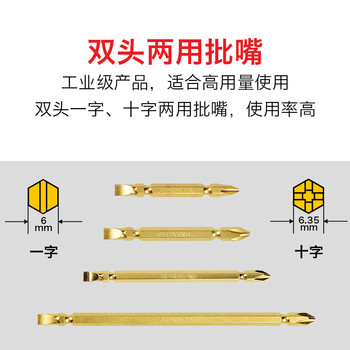 罗宾汉（RUBICON）双头电钻批头十字一字套装GW-11电动螺丝刀 强磁风批头 75mm 10支