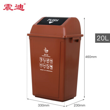 震迪 塑料垃圾桶 20L含盖上海分类款（湿垃圾）弹盖咖啡色户外环卫带盖垃圾桶酒店小区可定制KT563分类垃圾桶