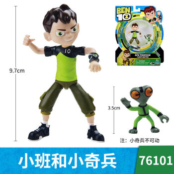 ben10基础可动人偶omnitrix田小班火焰人外星英雄玩具小班和小奇兵pm7