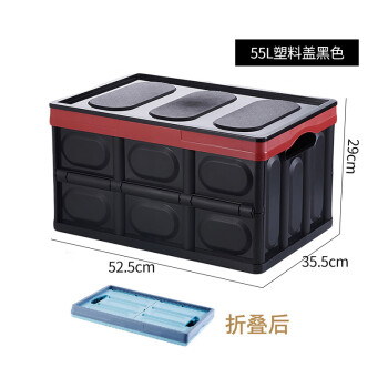 时通户外露营多功能可折叠储物箱车载木盖整理箱收纳箱55L塑料盖黑色