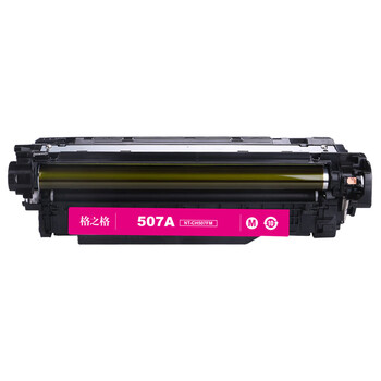 格之格 硒鼓红色 商用专业版 适用机型M551n/M551dn/M551xh/M575dn/M575f/flow【NT-CH507FM】