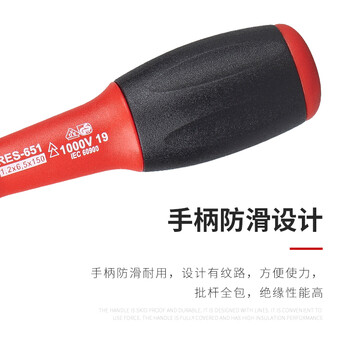 罗宾汉（RUBICON）进口绝缘螺丝刀RES-651耐高压1000V一字螺丝批改锥6.5X150mm