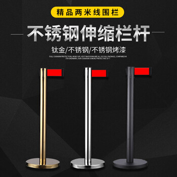 巨成 不锈钢一米线栏杆 警戒线伸缩带加厚栏杆银行排队护栏宾馆酒店机场围栏杆 绅士银橡塑底座-2米线 