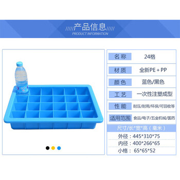 伏兴 分格箱多格塑料收纳盒零件盒周转箱工具箱物料配件盒 蓝色 24格442*310*74mm