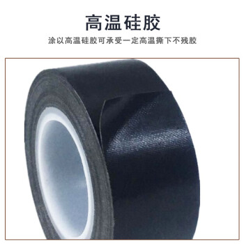 联嘉 耐高温铁氟龙胶带 加厚隔热绝缘胶带 黑色宽5cmx长10mx厚0.13mm
