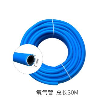 上柯 C3097 焊割氧气管焊接用氧气瓶连接胶管 蓝色8mm 30米