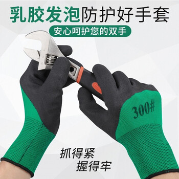 盖歇茂（GXM）劳保手套耐磨浸胶挂胶防滑涂胶涂层手套12双/包【企业定制】