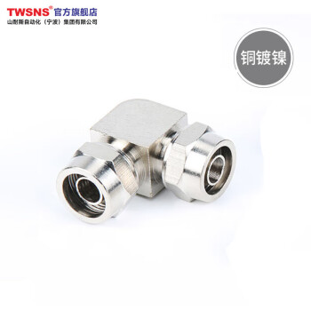 山耐斯（TWSNS）气管快速接头快拧直角弯头 接管10mm KNPV10 