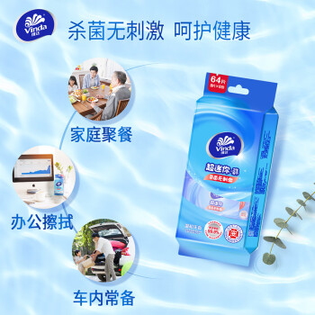 维达（Vinda）杀菌湿巾8片*8包 杀菌率达99.9% 超迷你便携装 湿纸巾小包