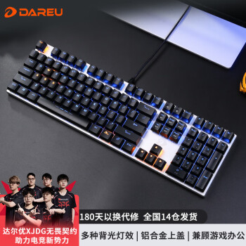 达尔优（dareu）EK815机械合金版 机械键盘 有线键盘 游戏键盘 108键 单光 多键无冲 吃鸡键盘 黑银黑轴