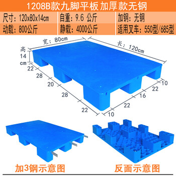 伏兴 平板九脚托盘 塑料托盘叉车卡板铲板定制仓库防潮栈板物流拖板周转垫板 加厚120*80*14cm
