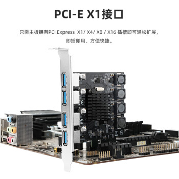 魔羯MOGE PCIE转4口USB3.0扩展卡台式机电脑内置四口USB转接卡HUB集线器8A免供电MC2014